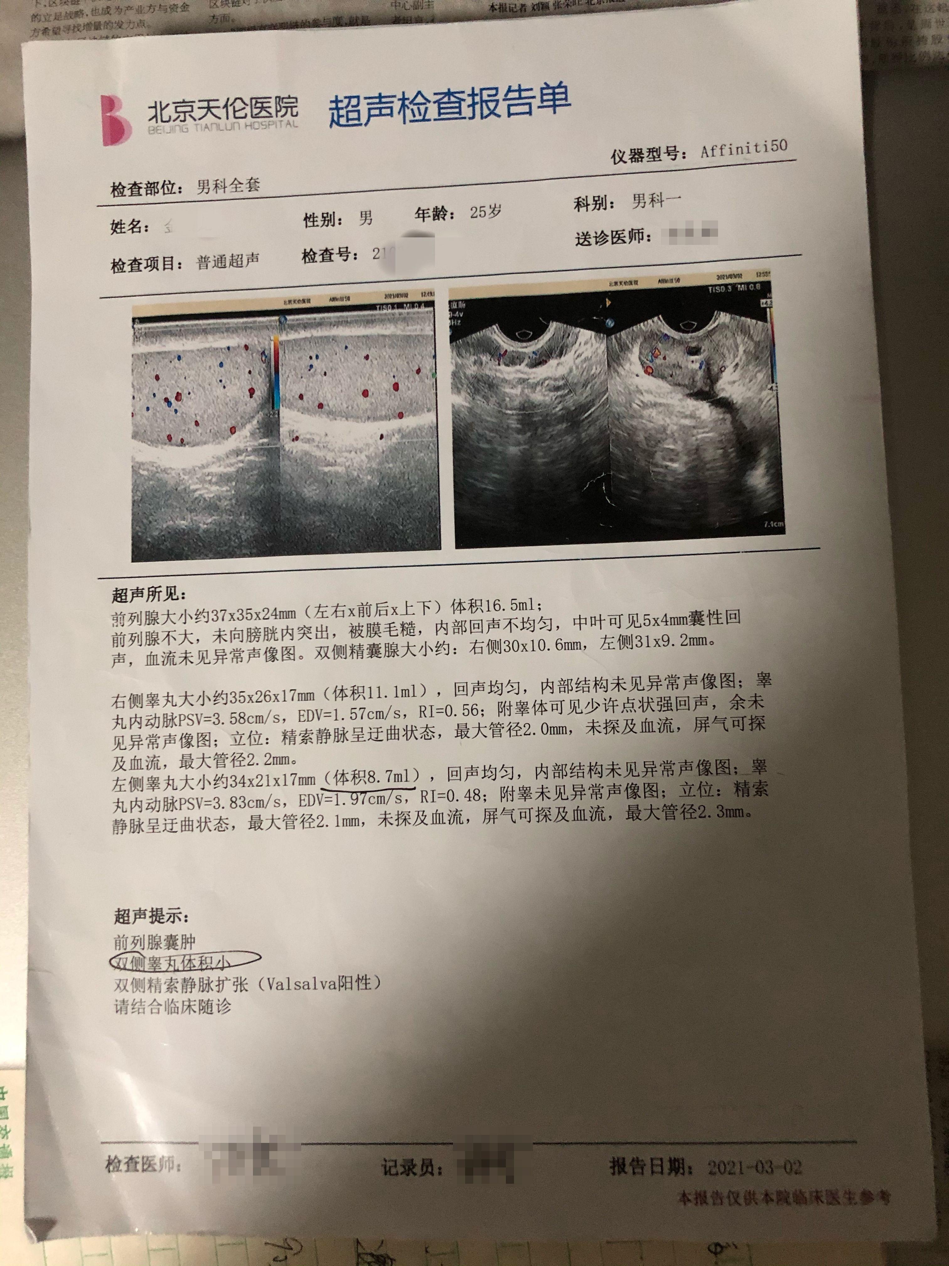 男科守护男性健康，幸福生活从此起航