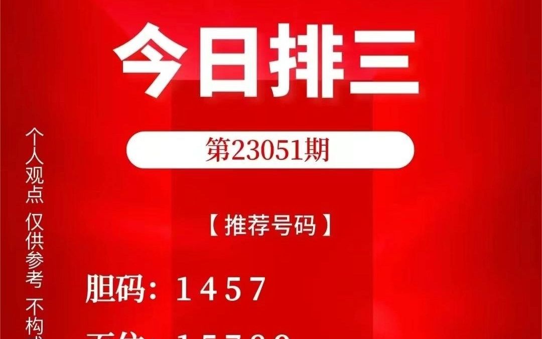 排列3的魅力与考验，探索与挑战的双重挑战