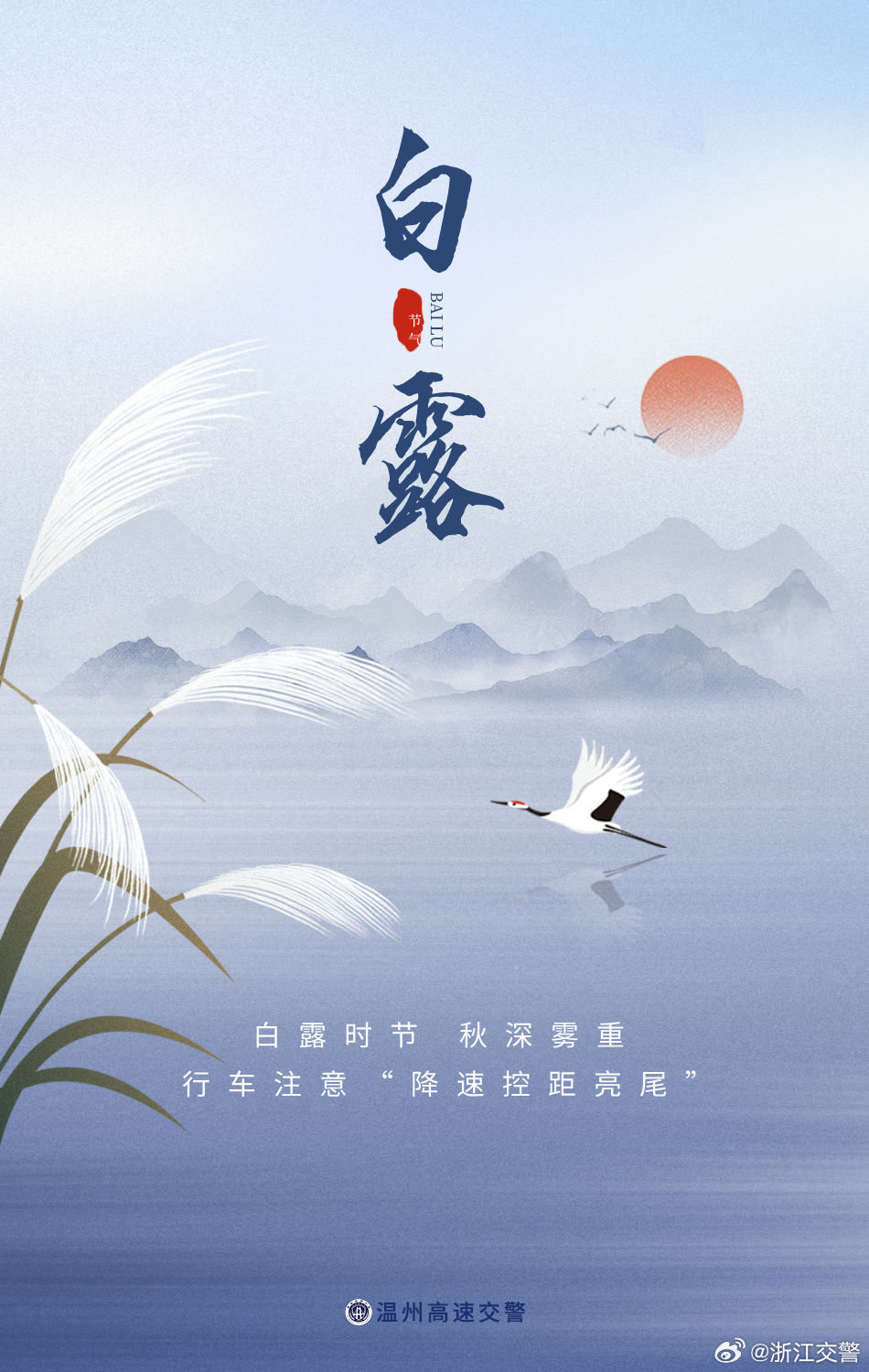 秋意渐浓时晶莹露珠的绽放——白露时节