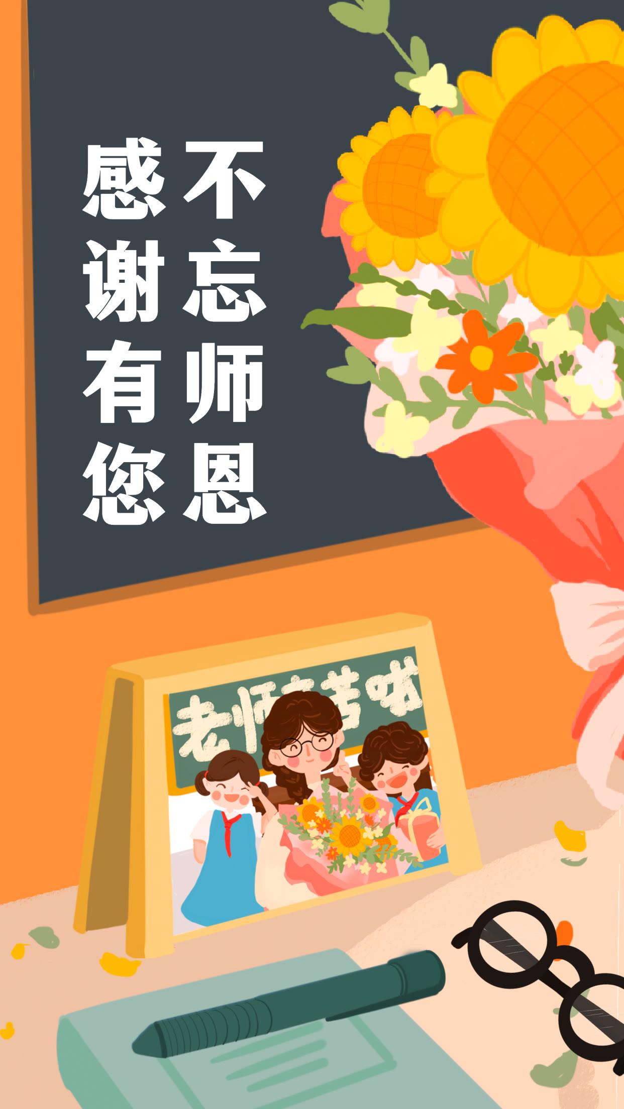 教师节，致敬生命中的明灯导师们