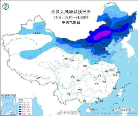 冷空气来袭！降温预报图呈现深紫色预警