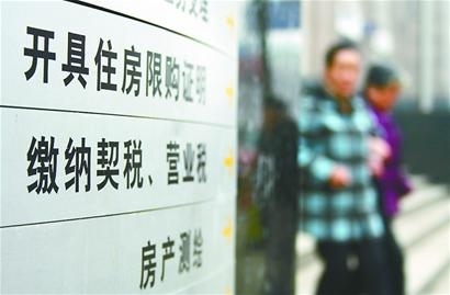 个人购房契税政策调整，低于140平米房屋契税降至1%