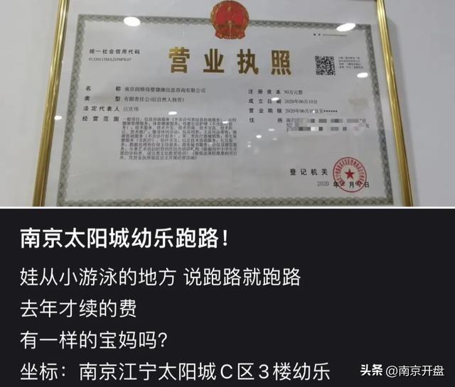 志愿者机构卷款跑路事件官方通报处理结果