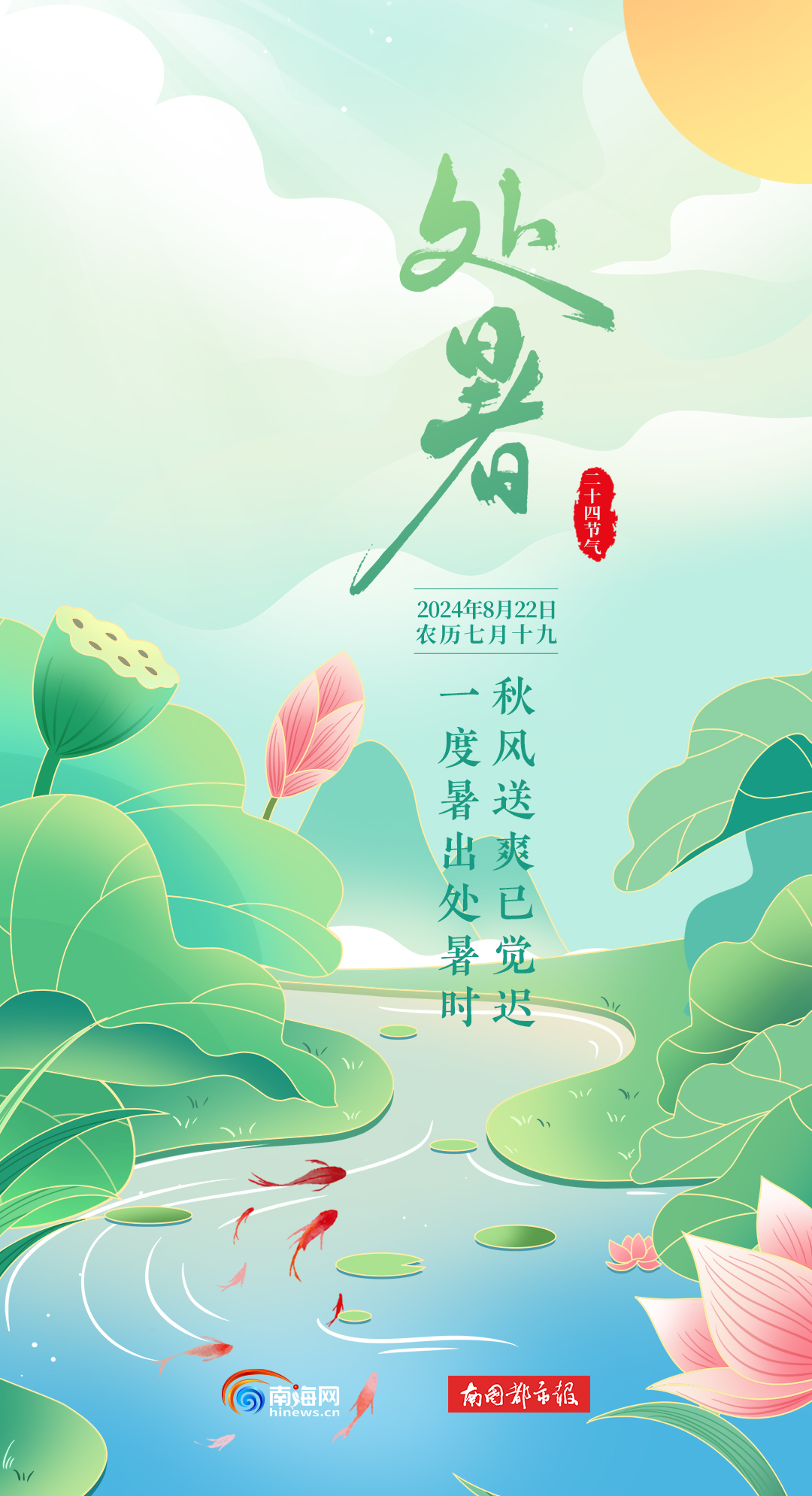 处暑时节，秋意浓，收获季节的序曲