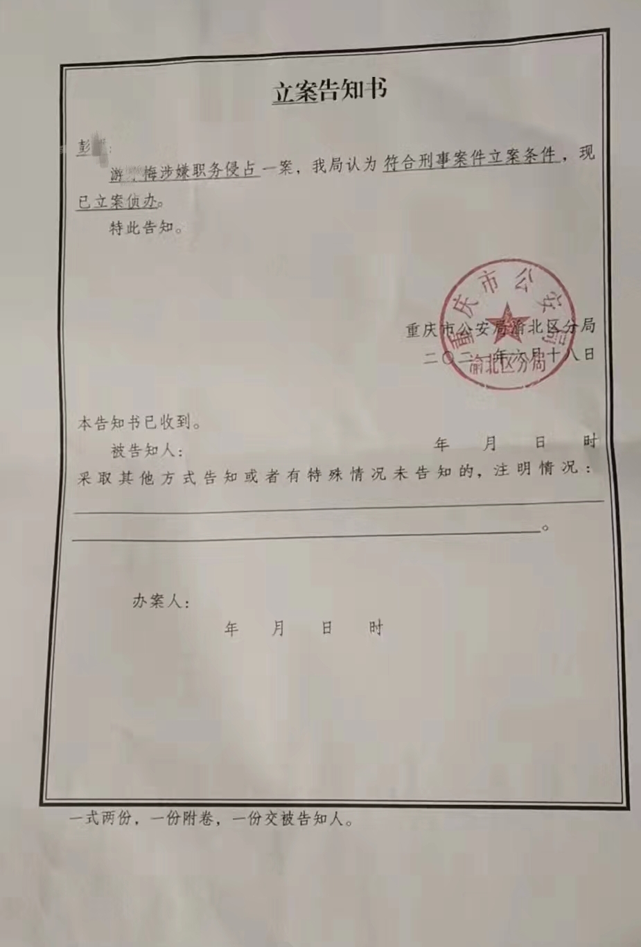 浪胃仙公司回应侵占账号事件，真相与公众利益的较量