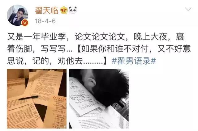 三亚教育局新任局长毕业论文涉嫌抄袭，西南大学展开调查