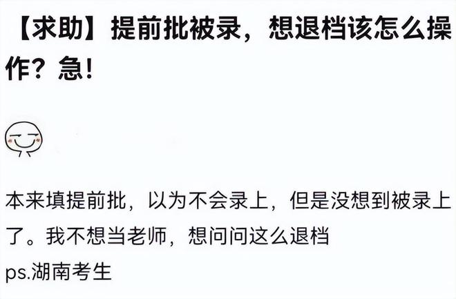 提前批，高校特殊招生方式解析