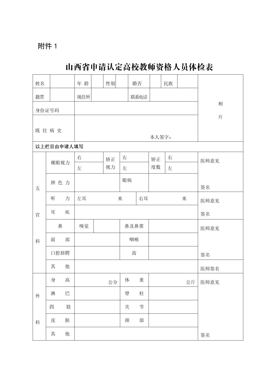 教师资格，内涵、意义及未来展望