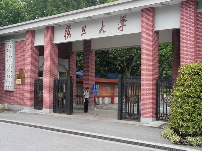 复旦大学，历史底蕴与现代风采的交汇点