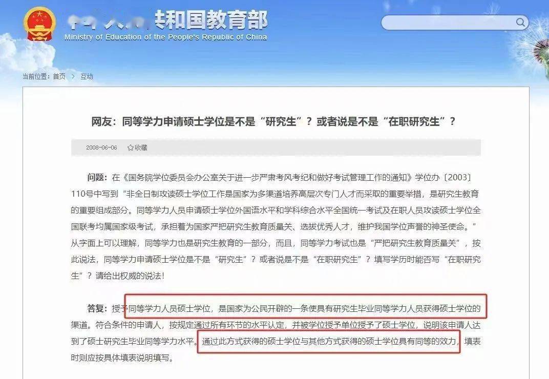 国企招聘高中学历总监事件引多方关注与回应