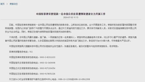 中企高管遭撕票案主犯落网，犯罪真相曝光与正义的追寻