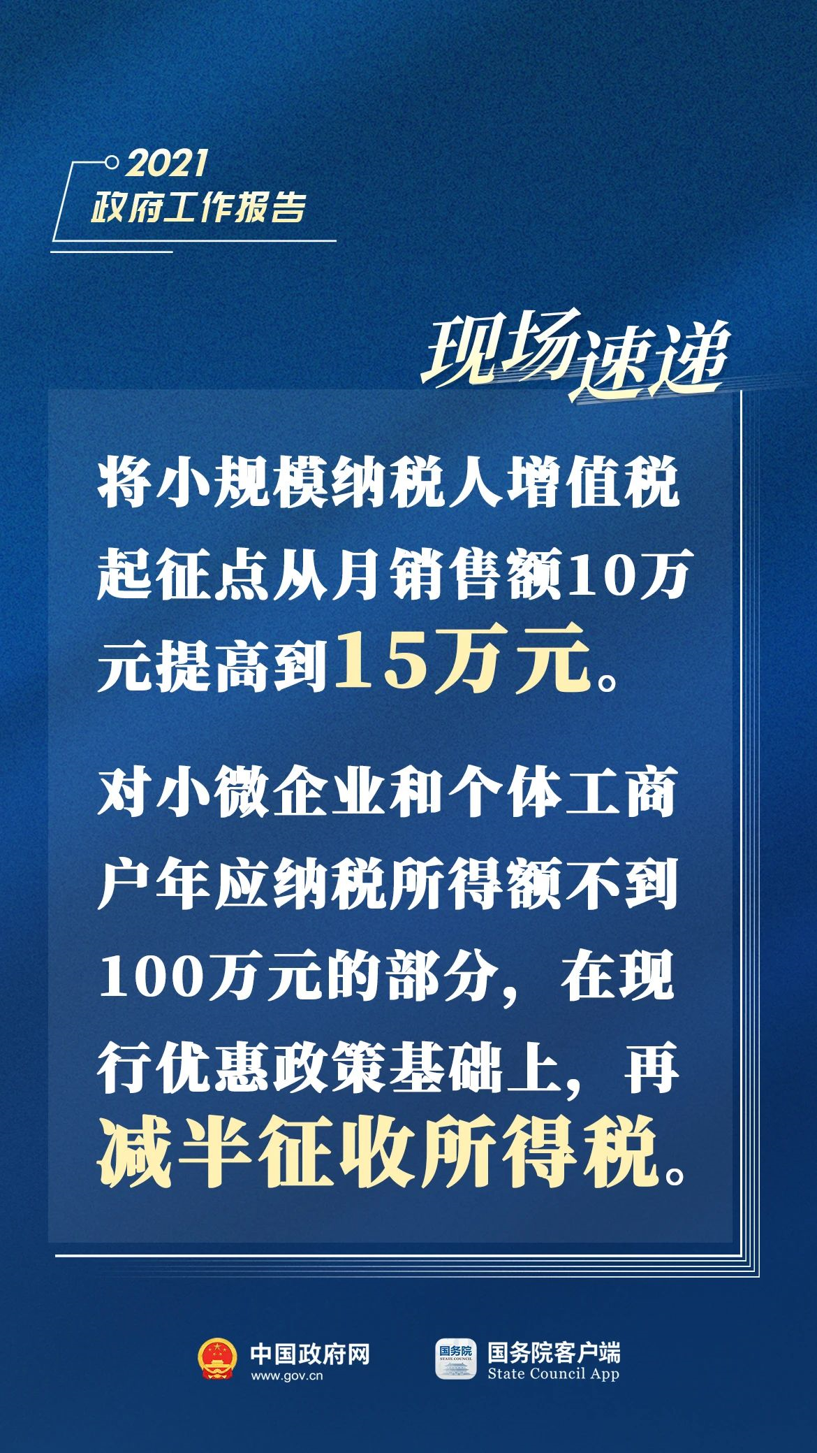 黄雨婷人民大会堂报告，探索未来的无限潜能