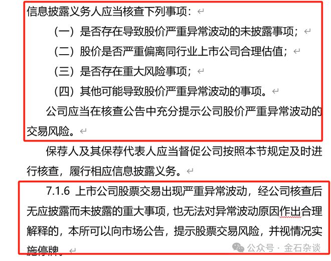 异动公告被取消背后的真相与启示解读，误读背后的深层原因揭秘