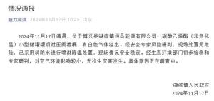 滨州工厂气体泄漏事件，官方回应事故原因、应对措施与社会责任担当