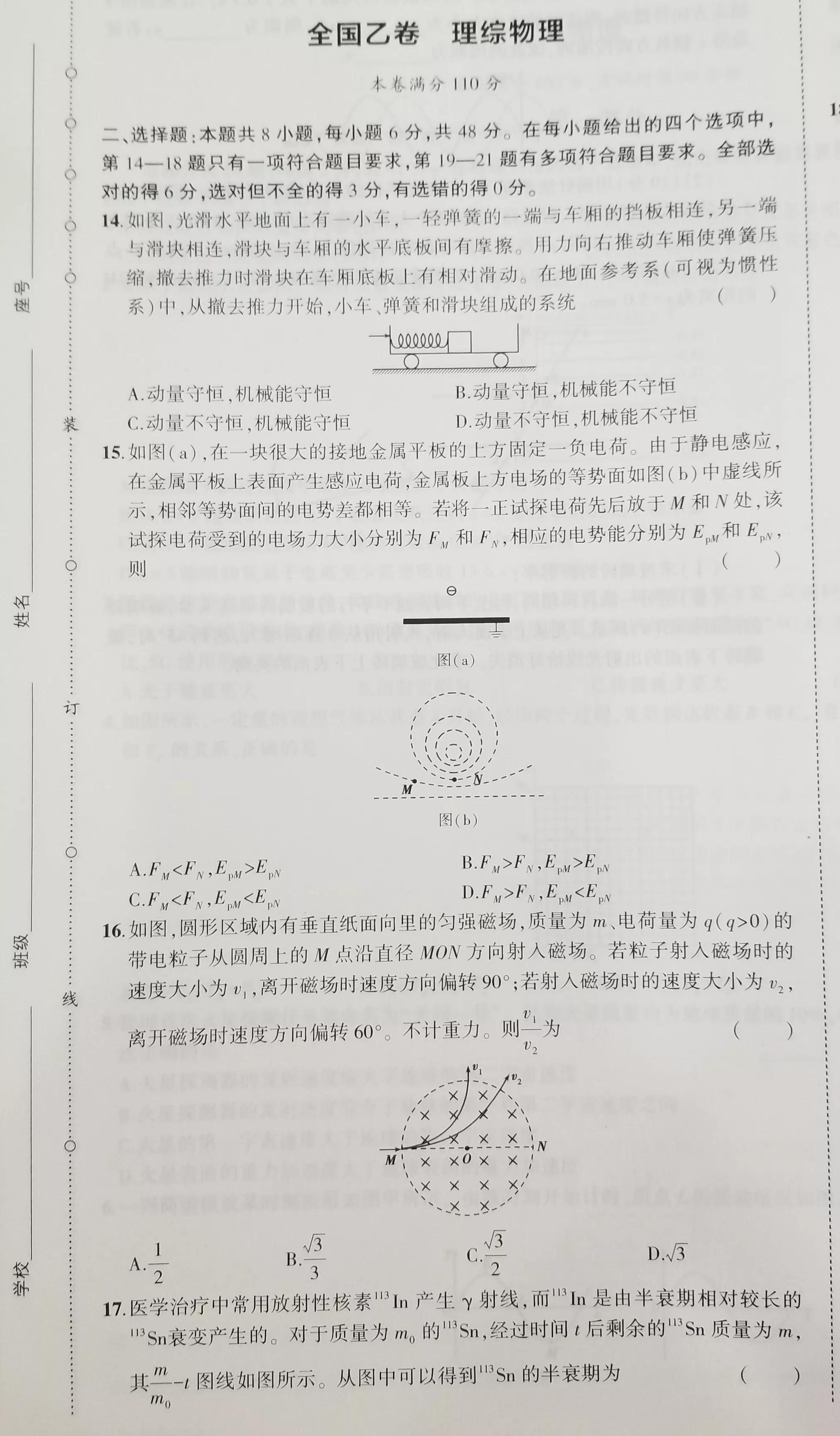 高考物理，探索之路，挑战与超越的旅程