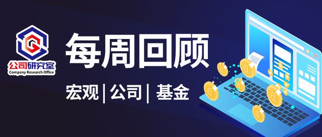 超长期国债支持与两新资金引领经济发展迈入新篇章