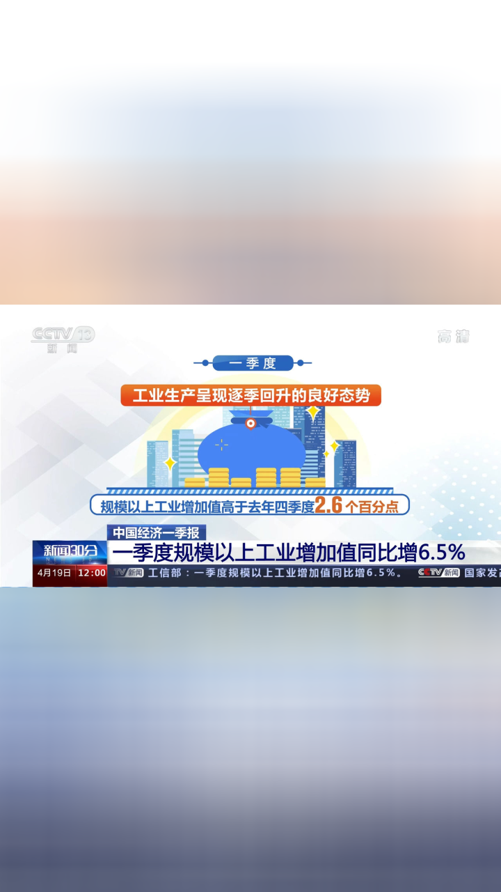 北京工业强劲增长，规上工业增加值增长6.5%揭示城市工业发展动力十足