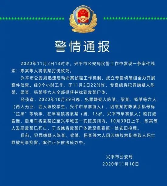 警方通报男孩遭多人持棍围殴事件，社会需深思事件背后的原因及应对策略