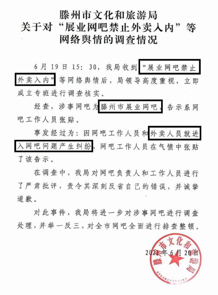 长白山严打网约车行为，官方维护市场秩序保障公众出行安全