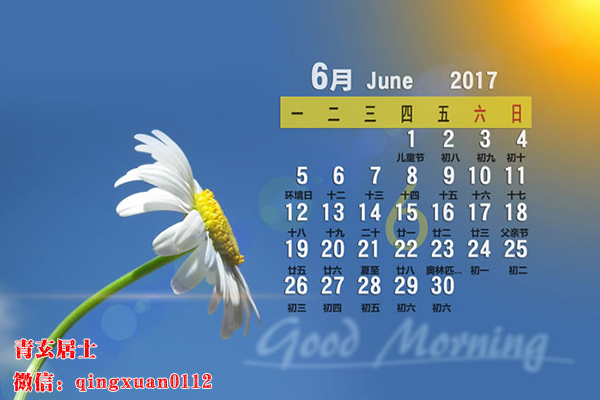 六月五日，那些永恒值得铭记的瞬间