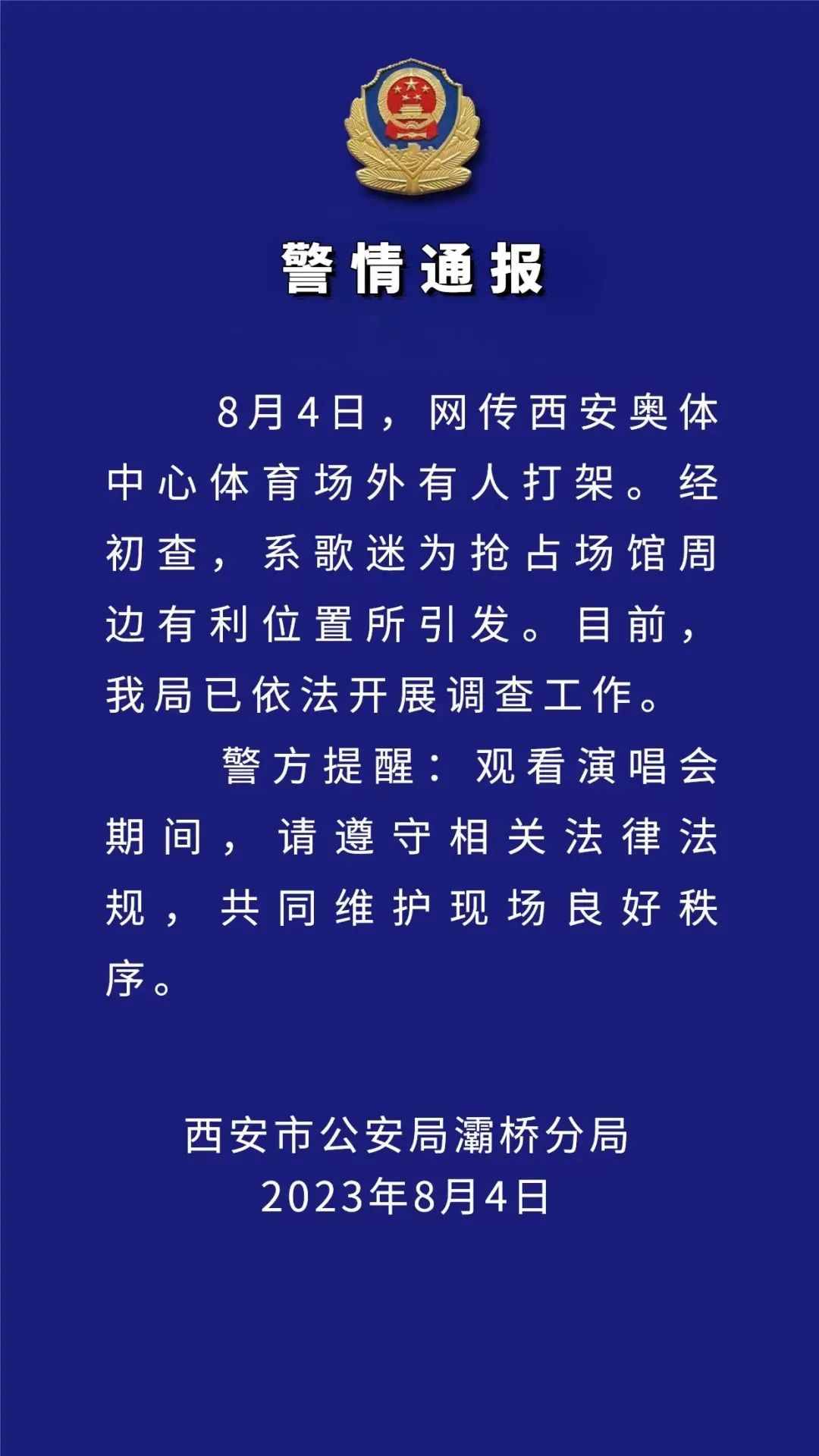 公司简介 第4页