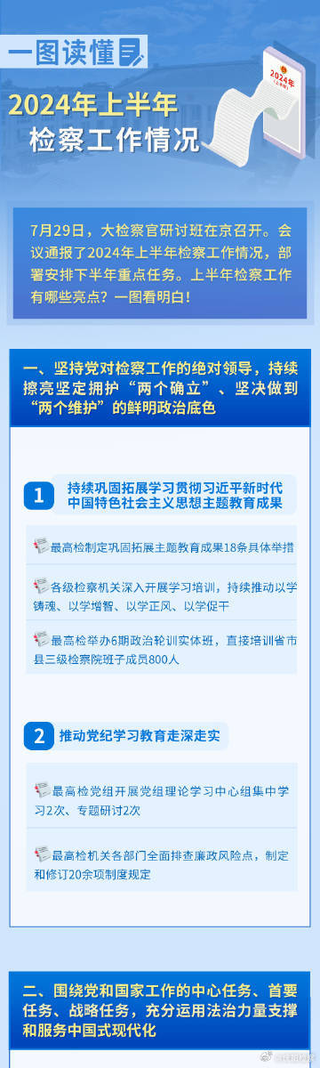 2024年正版资料免费大全功能介绍,准确资料解释定义_X34.905