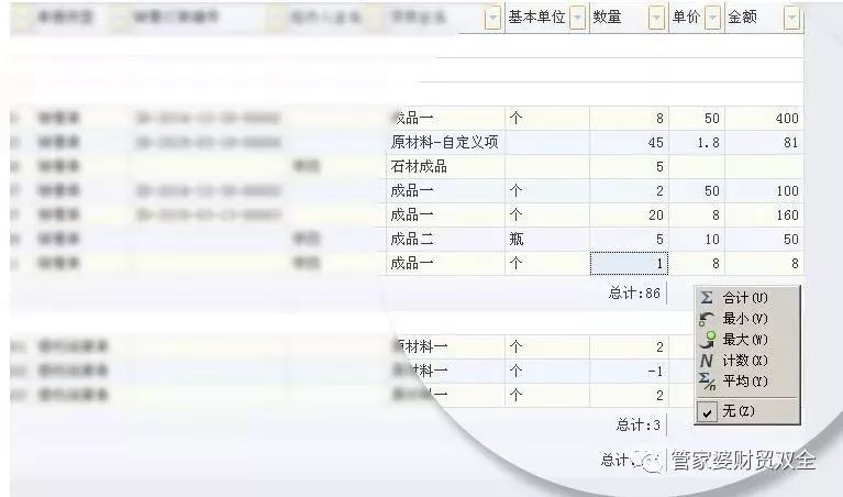 管家婆必中一肖一鸣,全面分析应用数据_高级版29.831