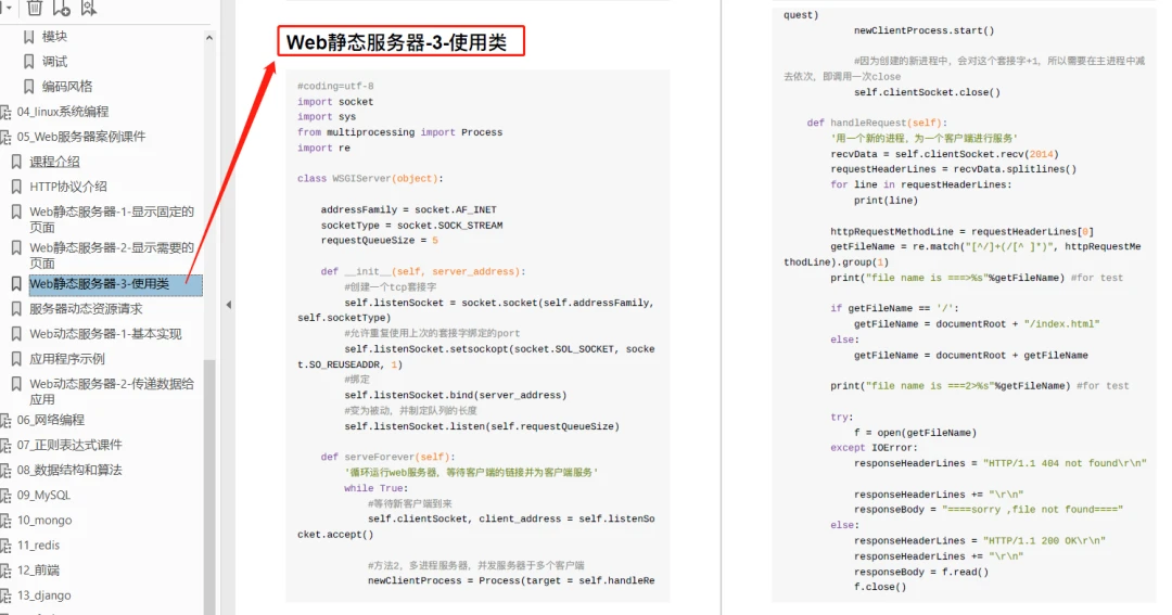 新澳今天最新资料网站,实地解析数据考察_优选版32.663