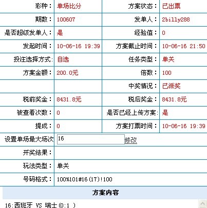 一肖一码100%中奖资料软件,实地研究解析说明_U33.928