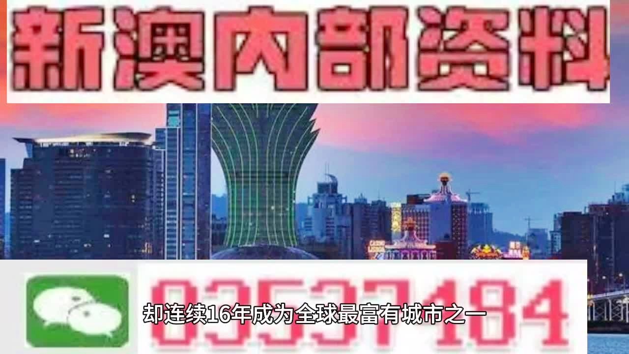 新澳门一码精准必中大公开网站,效率解答解释落实_限定版34.134