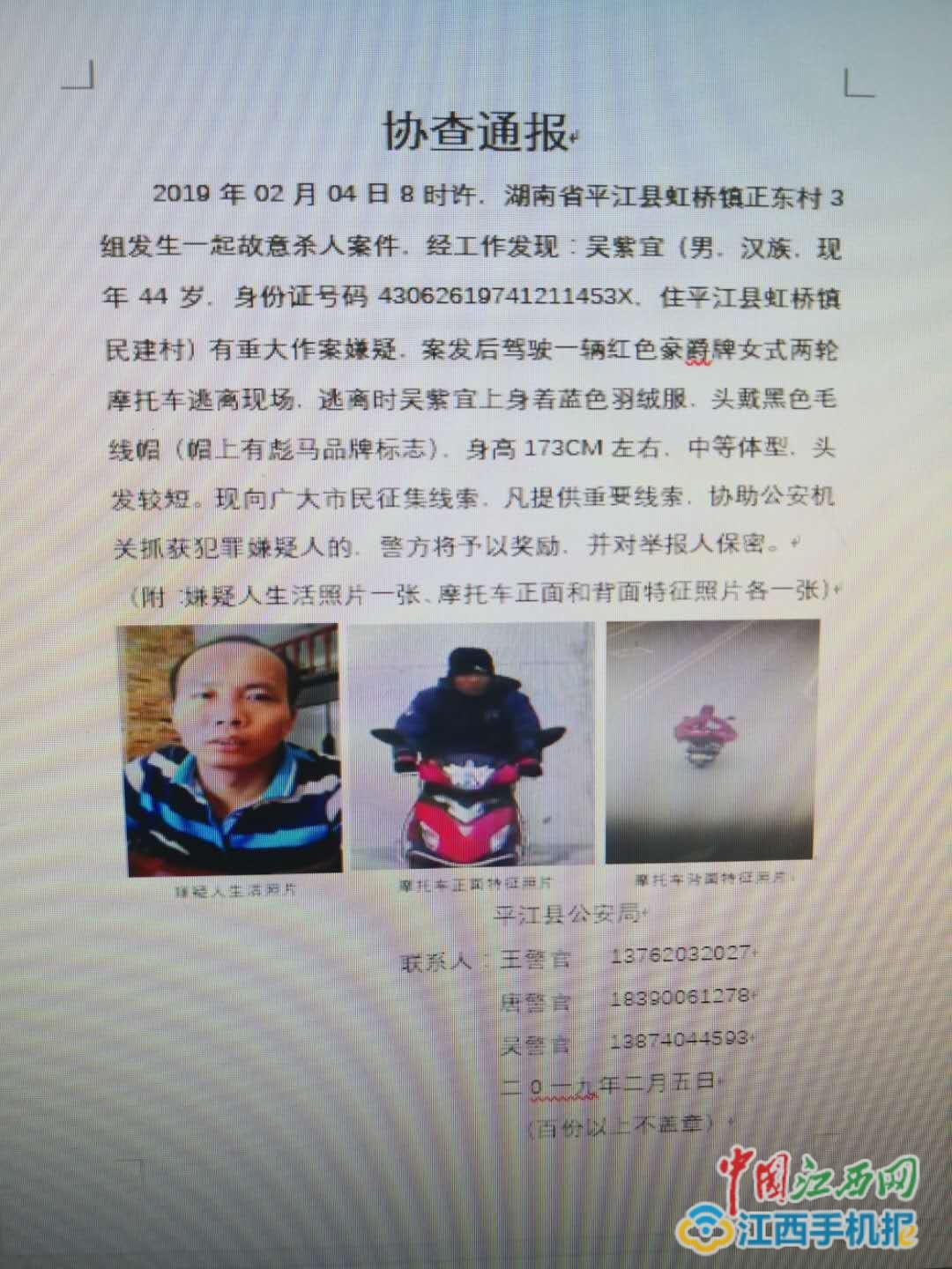 湖南平江命案背后真相与社会责任探究