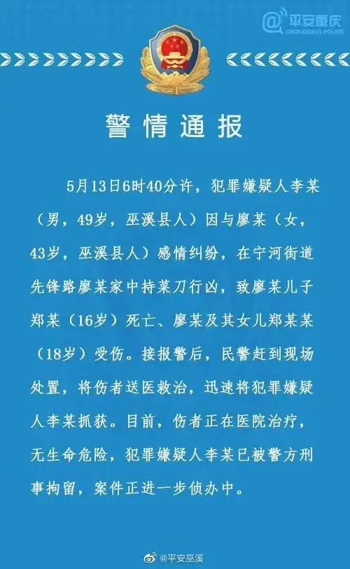 重庆警方通报高空抛菜刀事件，涉案人员已落网