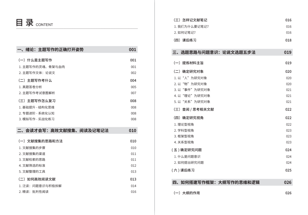 2024年11月24日 第76页