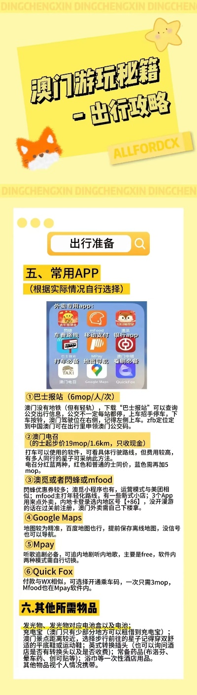 澳门王中王100%期期中一期,前沿解析评估_Phablet89.744