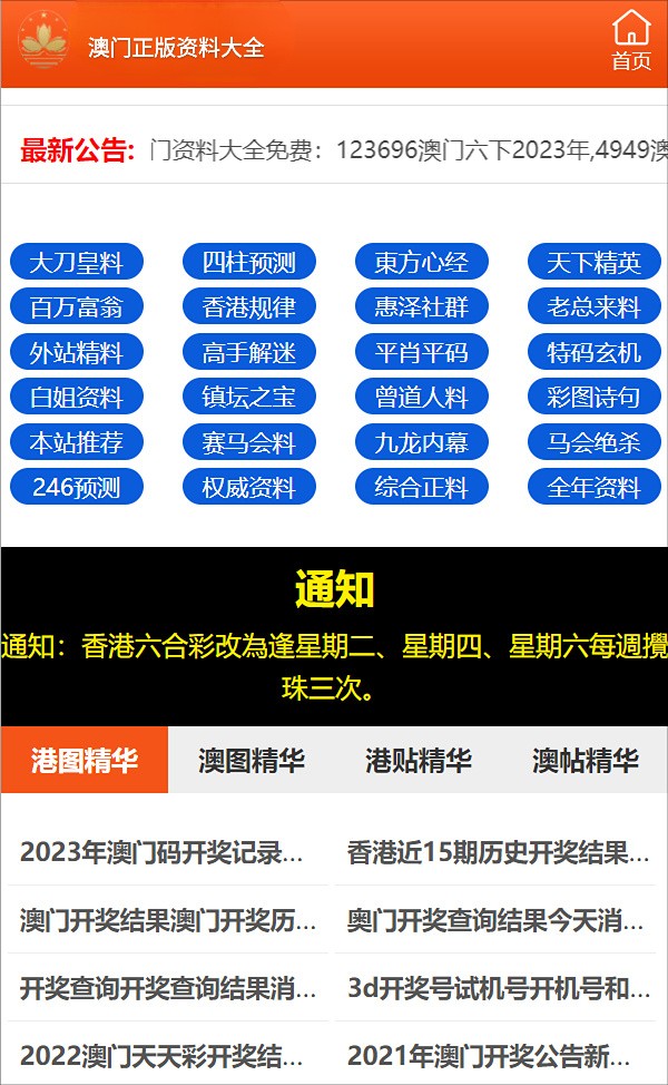 新澳门四肖三肖必开精准,专家观点说明_钱包版54.417