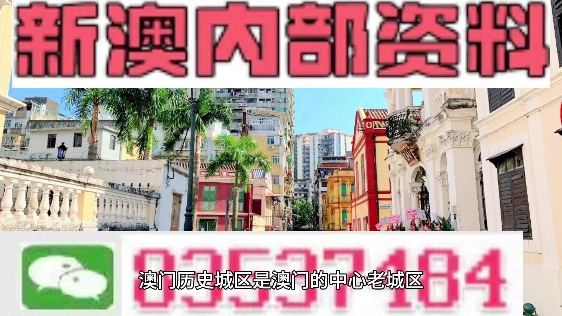 新澳门内部资料精准大全,准确资料解释落实_轻量版22.453