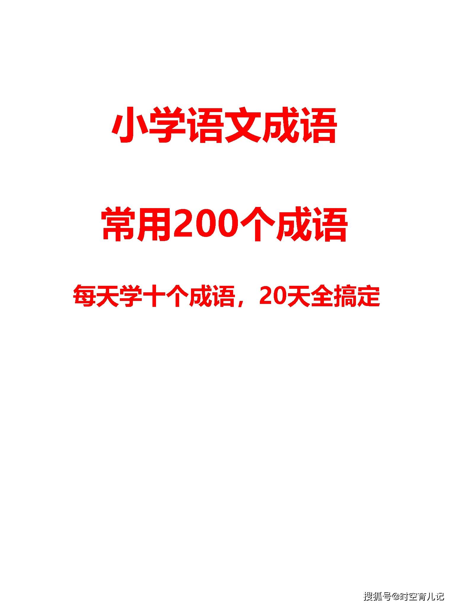 新奥天天免费资料公开,科技成语分析落实_tShop62.701