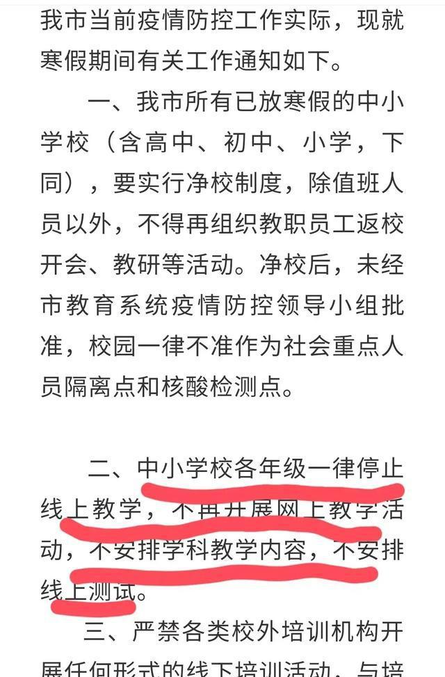 校长鼓励家长有问题不举报背后的深层解读与教育部门回应