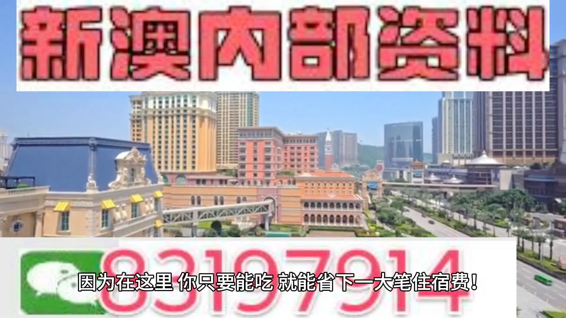 2024澳门天天开好彩免费资科,快速解答方案解析_精英版201.124