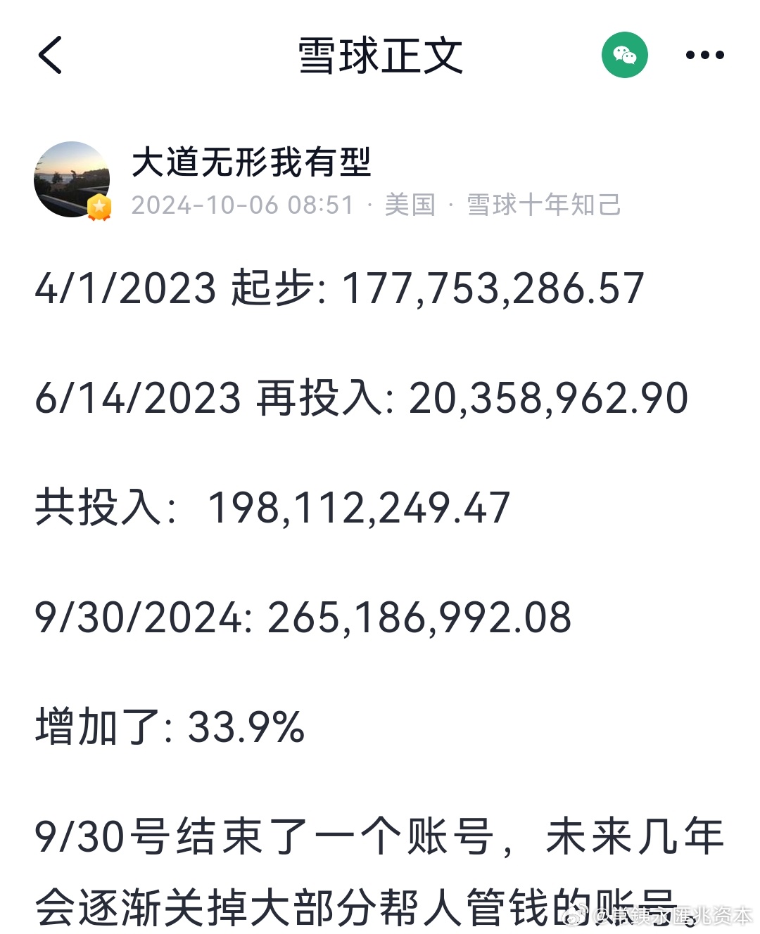 2024澳门特马今晚开奖53期,调整细节执行方案_特别版16.753