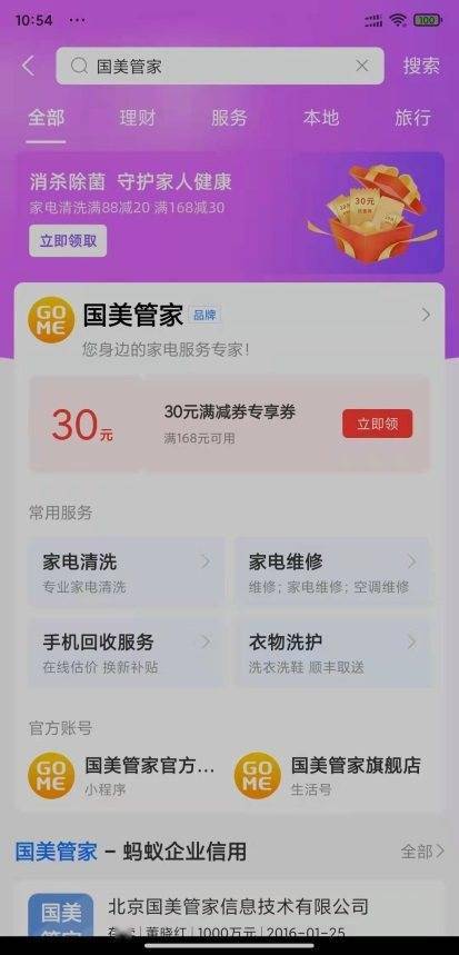 澳门一码一肖一特一中直播,高效设计计划_mShop15.492