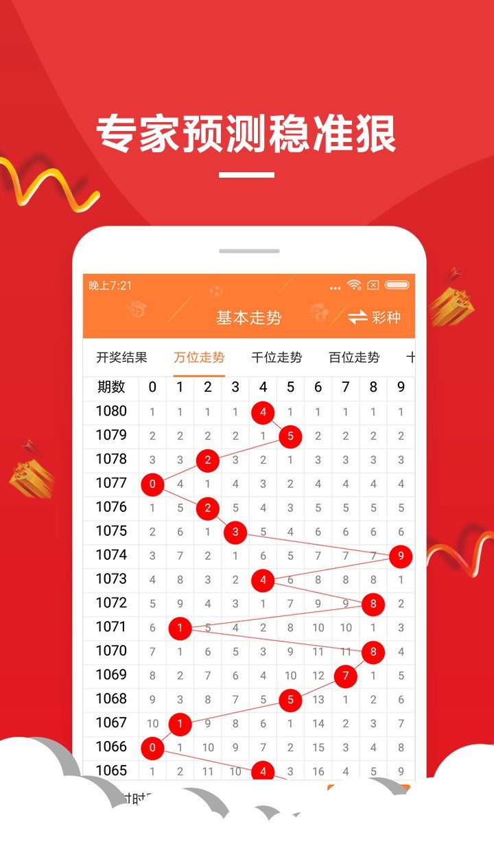 新澳门六开彩开奖网站,最新解答方案_10DM96.959