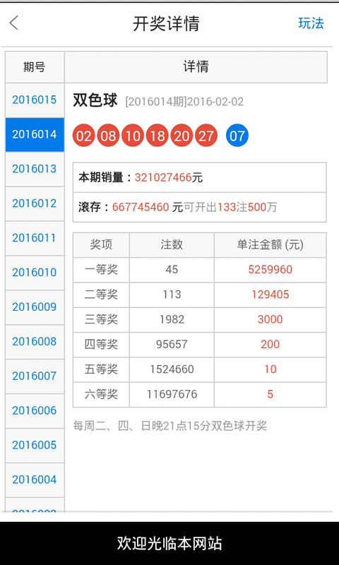 白小姐精选三肖中特中奖故事,最新动态方案_苹果62.370