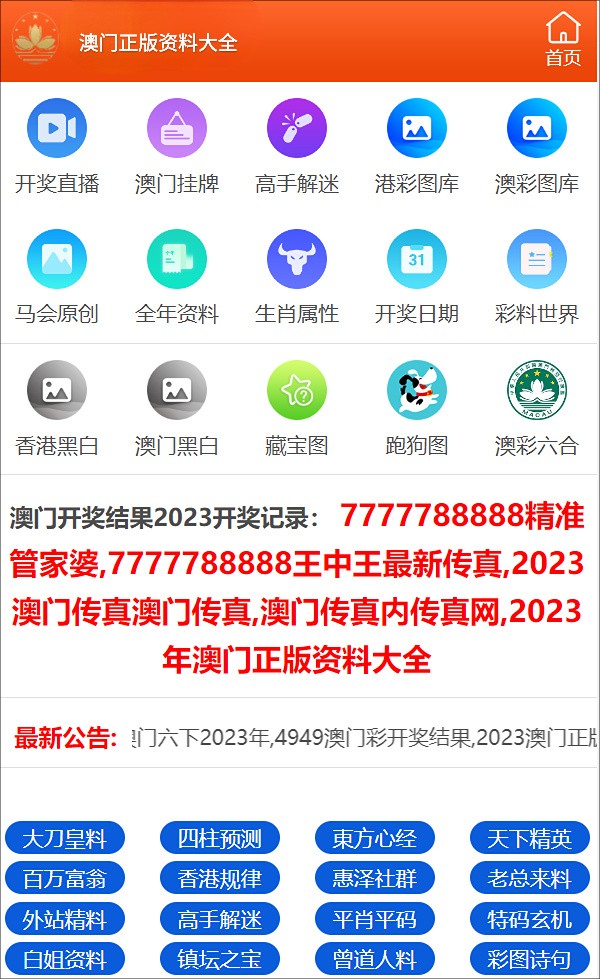 三肖三期必出特肖资料,精准分析实施_FHD72.240