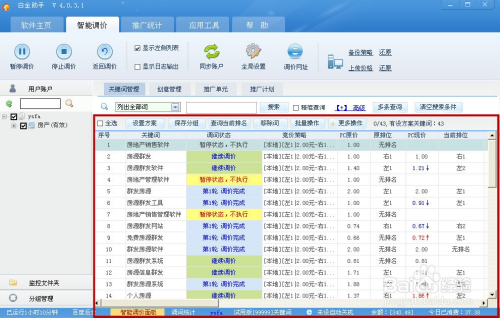 2024年11月26日 第23页