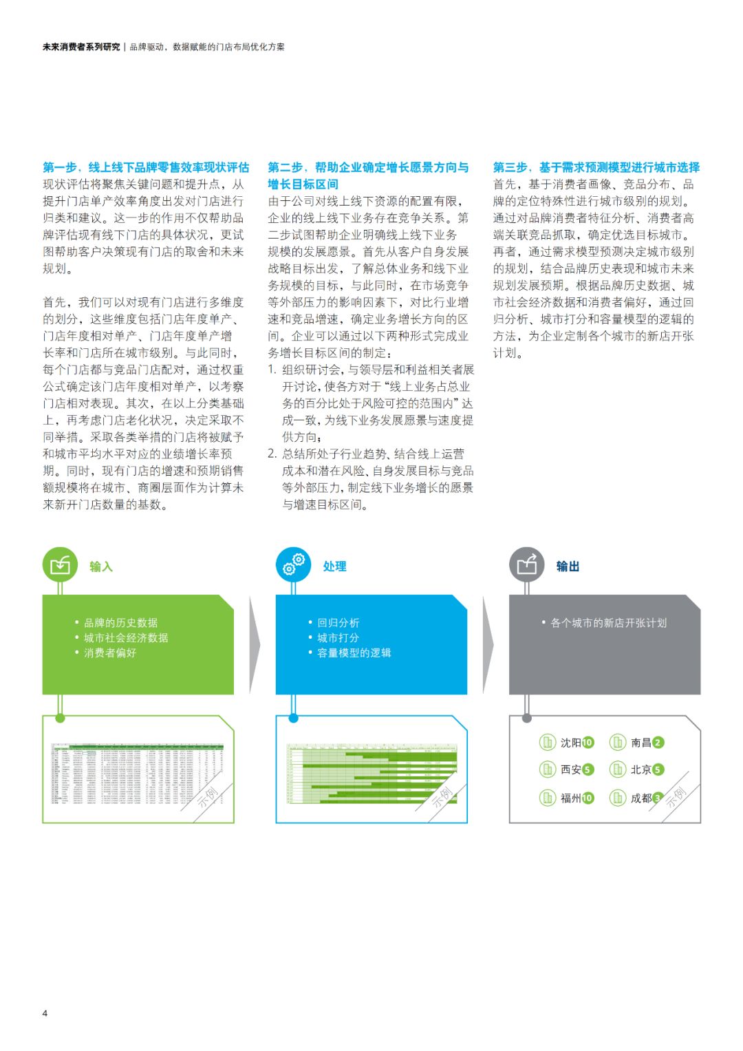 王中王72385.cσm查询,战略性方案优化_经典版36.99