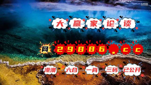 2024澳门天天六开彩免费资料,经典解读说明_FT45.866