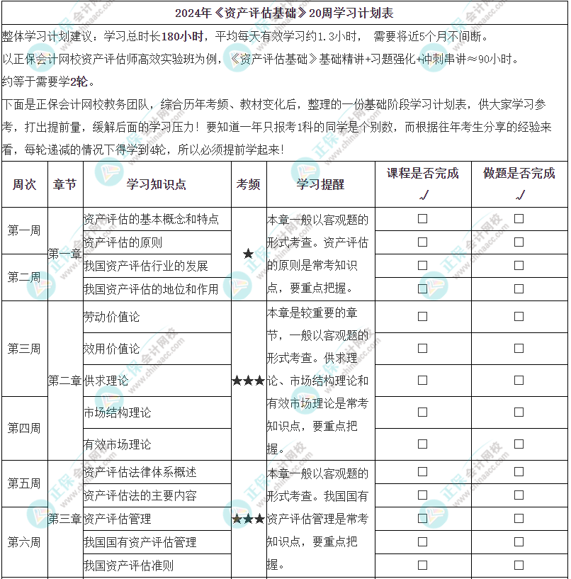 2024年11月 第103页