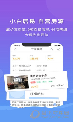 新奥开什么今晚管家婆,迅速解答问题_ios74.633