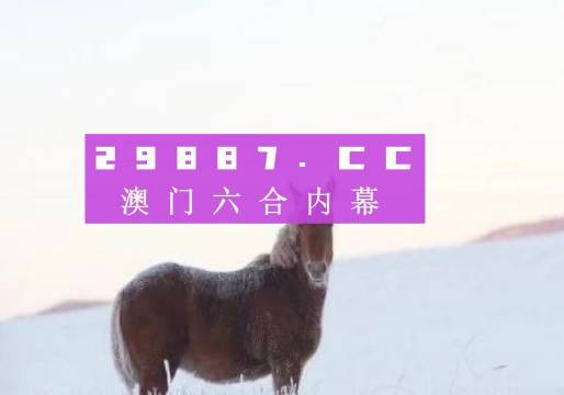 澳门一肖一码一中一肖,可靠操作策略方案_T16.446